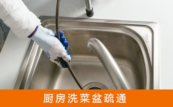 万宁洗菜池疏通